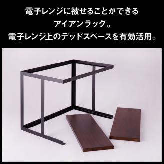 アイアンラック　電子レンジ棚