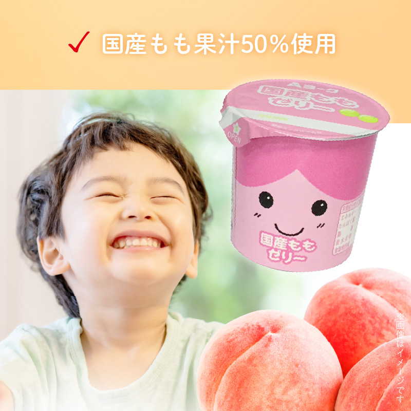 【3ヶ月定期便】愛知ヨーク　国産ももゼリー　20個入