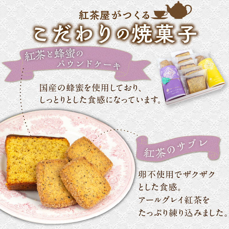 ティータイムセット