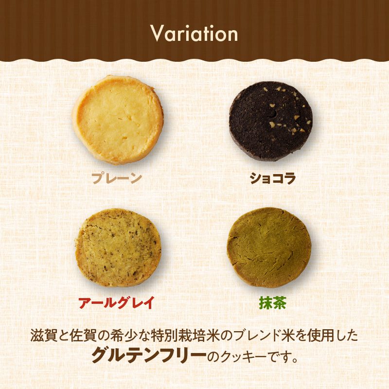 くんねこ　おいしいお米のくっきー　4種類