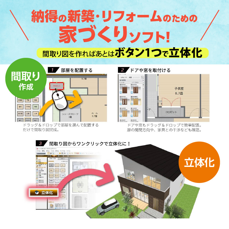 3Dマイホームデザイナー１４ガイドブック付き（家庭向け）