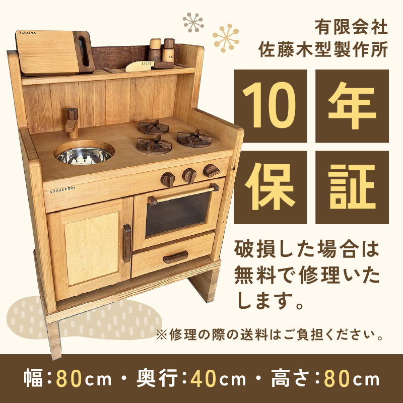 ままごとキッチンセット