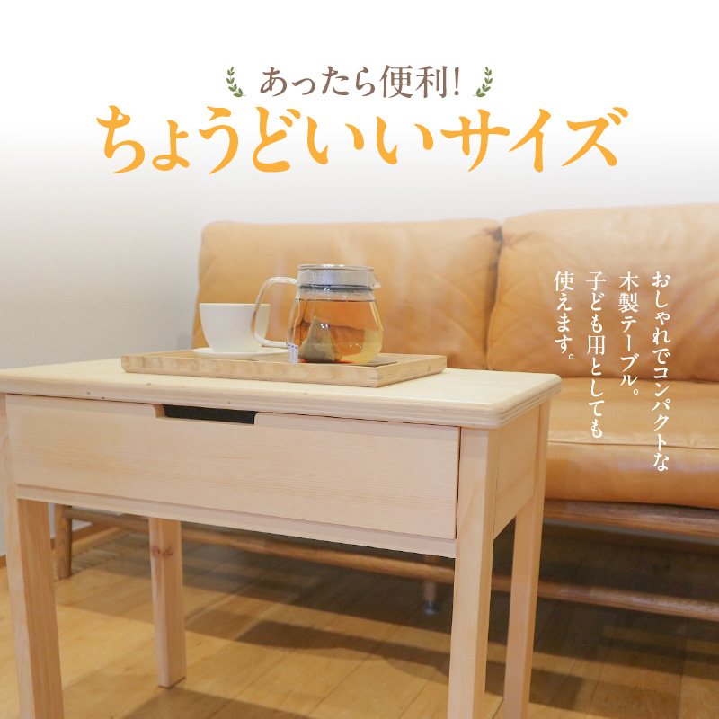 木製小テーブル