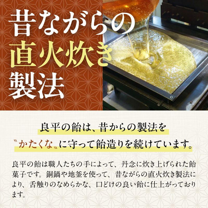 梅しそ飴　～良平の飴　手造り飴～