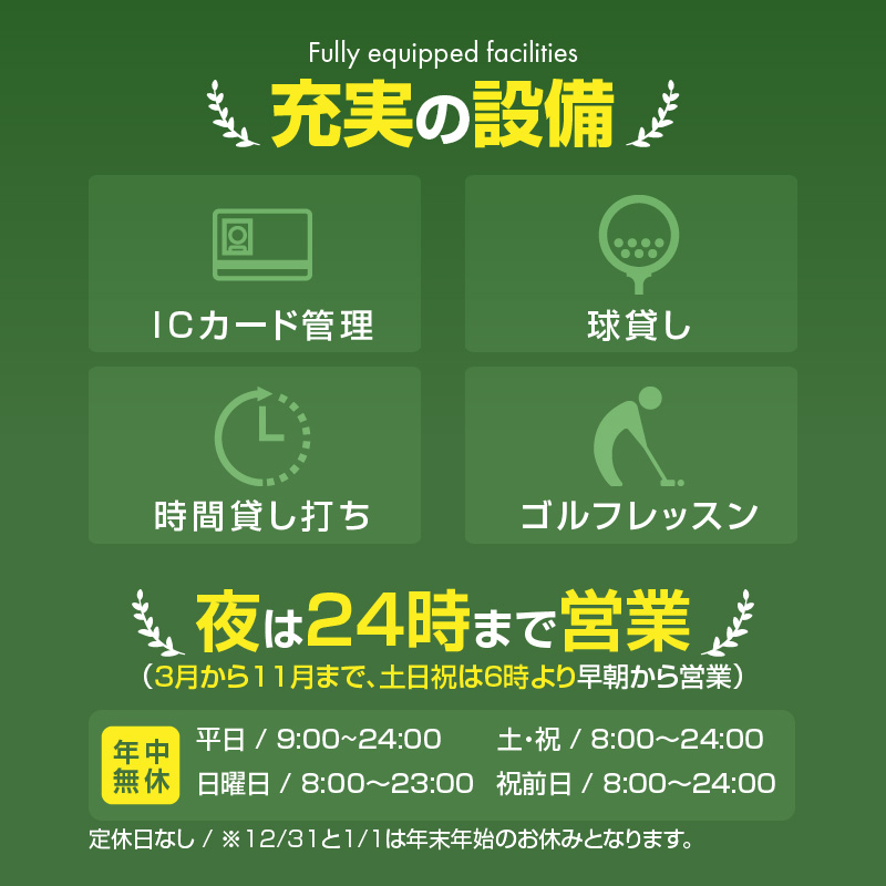 ゴルフ練習場 利用券3,000円分