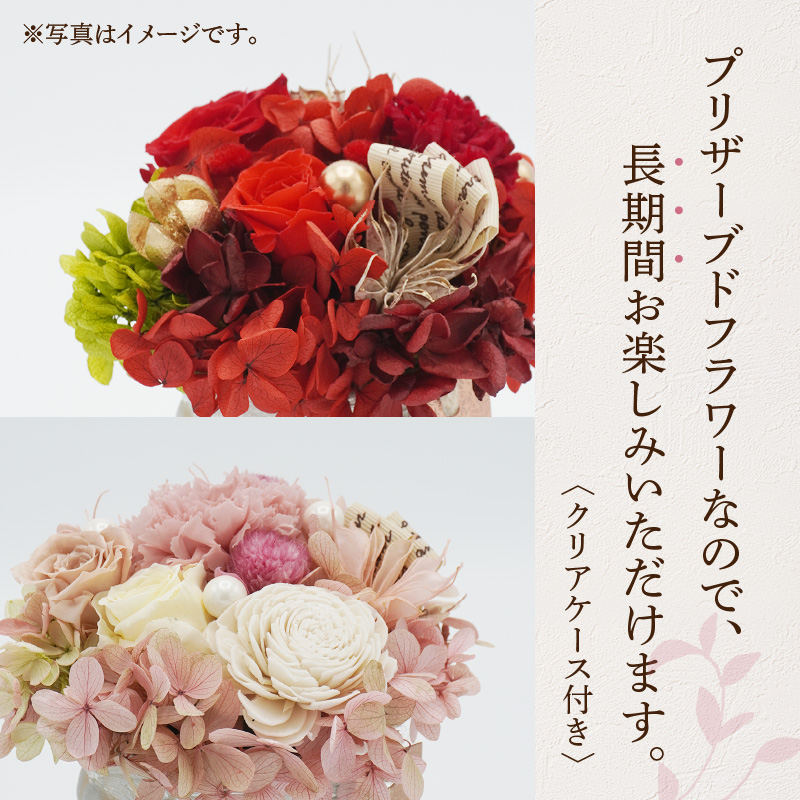 プリザーブドフラワー　アレンジメントフラワー(ピンク系/レッド系）