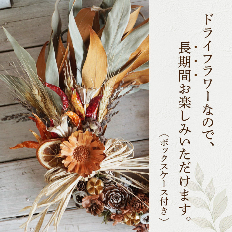 ドライフラワー　フラワーリース