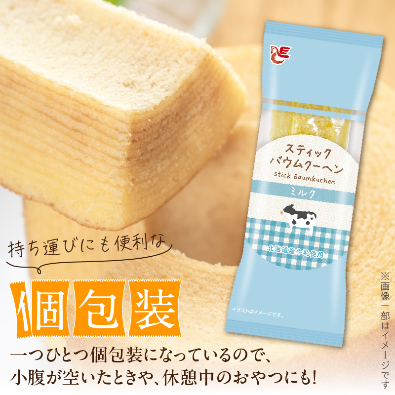 エースベーカリー　スティックバウムクーヘン　ミルク味　8本入