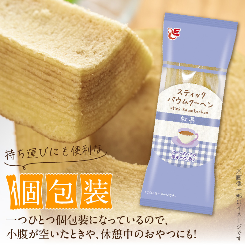 エースベーカリー　スティックバウムクーヘン　紅茶味　8本入