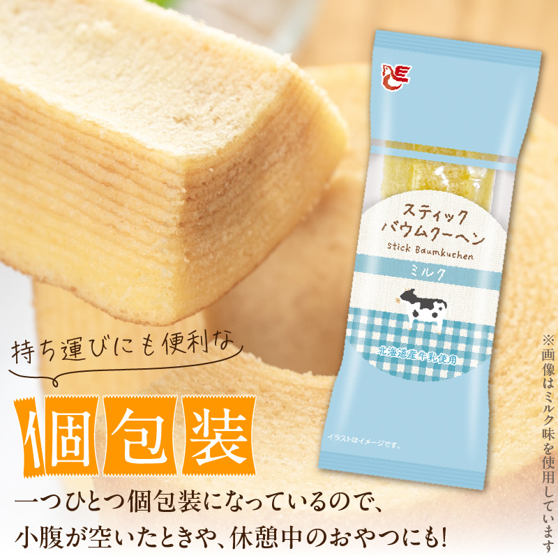 エースベーカリー　スティックバウムクーヘン　5種詰合せ