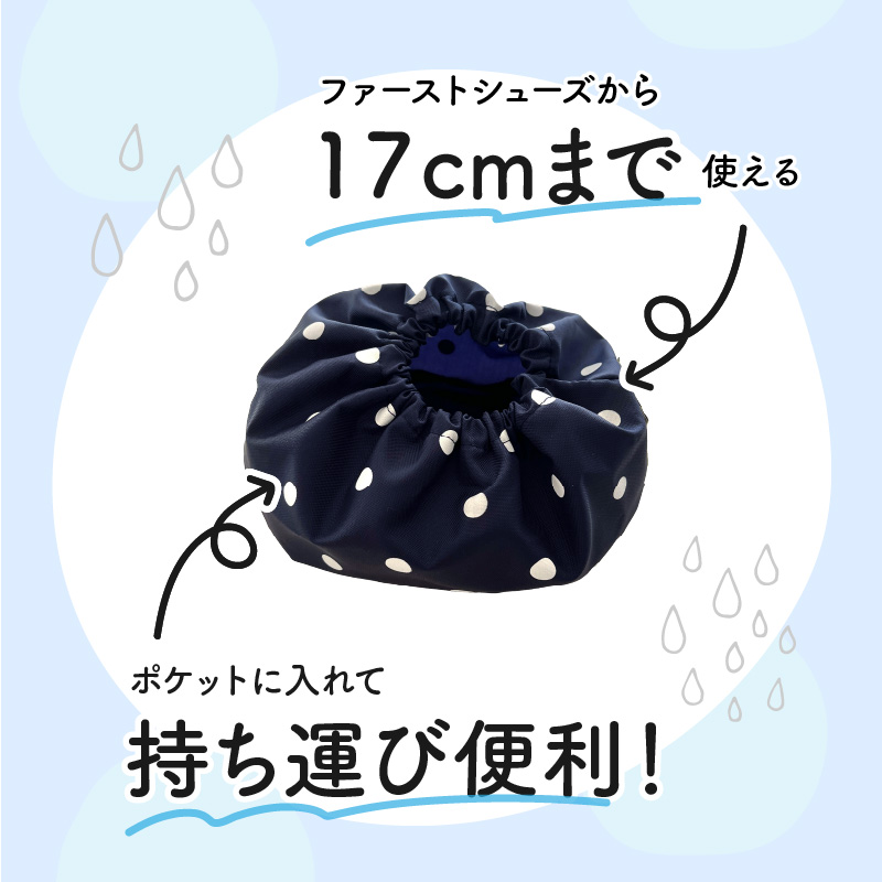 赤ちゃんのおでかけシューズカバーギフト（グリーン／イエロー／グレー／パープル／ネイビー）　【ベビー用品】