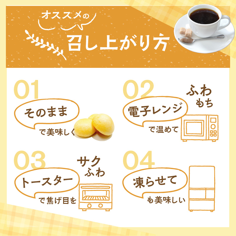 もっちりたまご（プレーン）