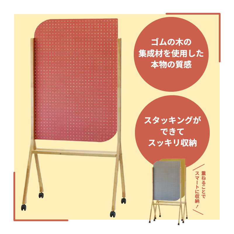 pegvi(ペグヴィ)カラーMDF有孔ボード脚付