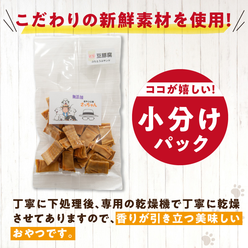 犬猫用　国産無添加おやつジャーキー　豚豆腐サンド（肉）