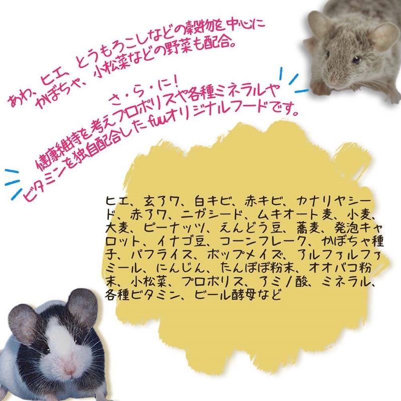 fuu うまうまセレクション マウスのごはん（240g）