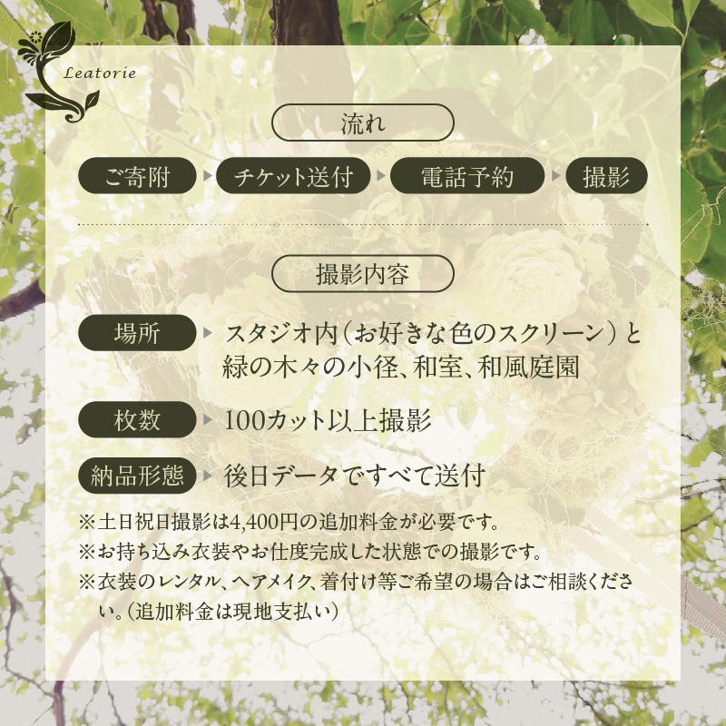 七五三フォト平日撮影