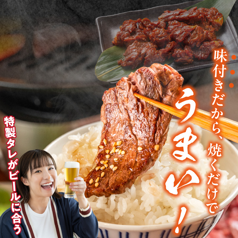【食肉総合卸 丸正】牛ハラミ味付け 600ｇ