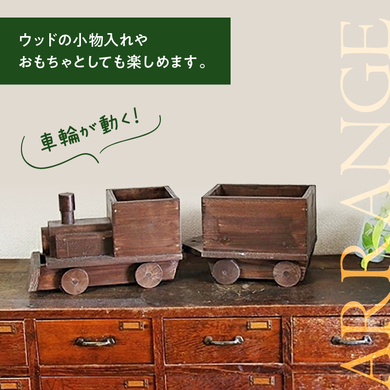 汽車＆貨車プランター2両セット