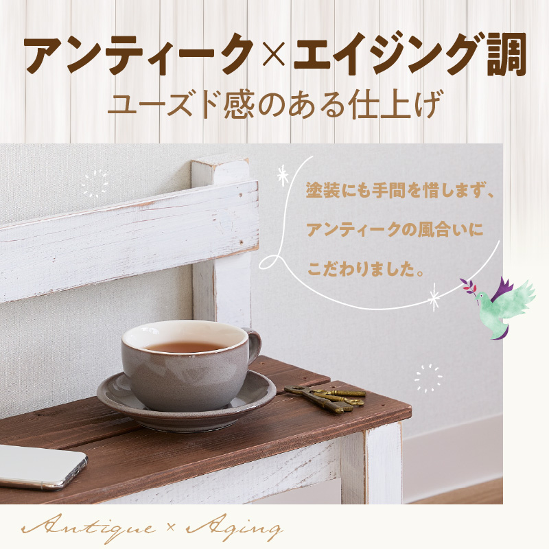 エイジングアンティーク調 ミニチェアー W