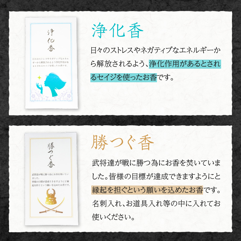 心香堂のお香３点セット