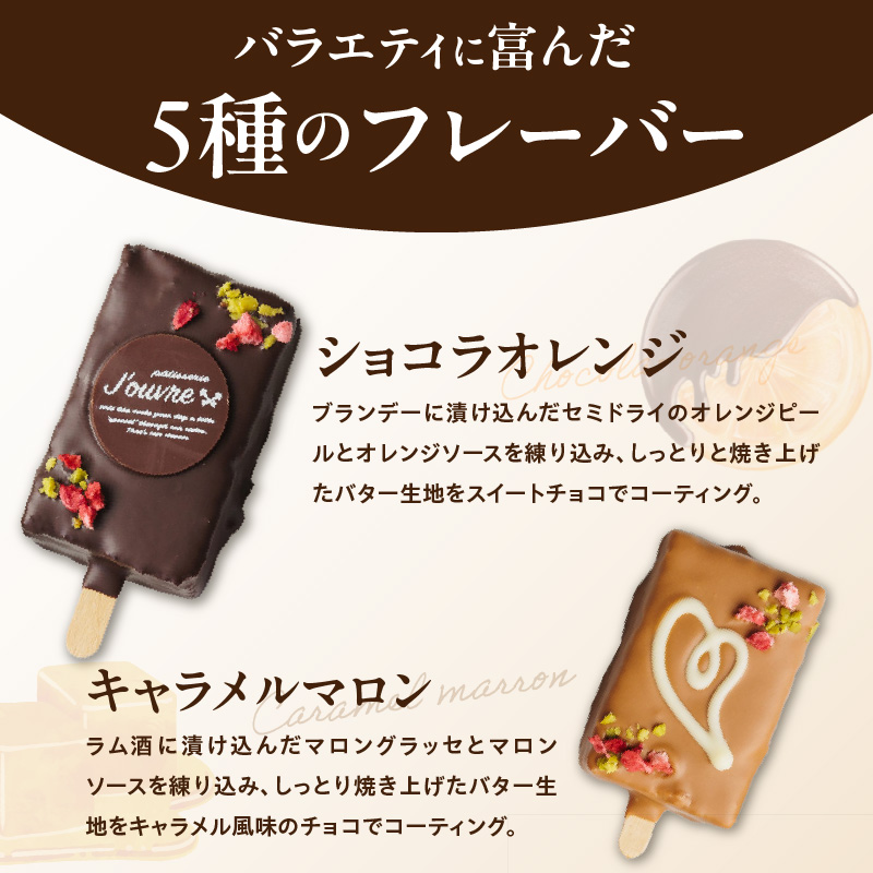 おしゃれなone handパウンドケーキ 『デコフラスティック』6個セット