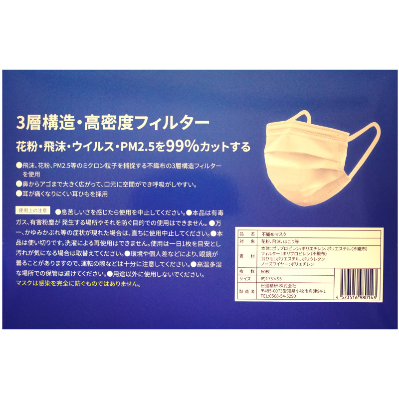 超ソフト 耳がいたくなりにくい不織布マスク（日本製） 50枚入（10枚×5袋入）【女性用サイズ/大人用サイズ】