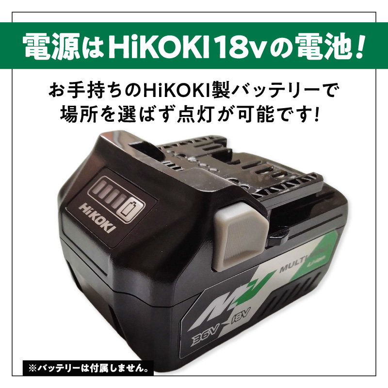 ハイコーキバッテリー対応クリップライト|Z039-hikoki ハイコーキ バッテリー対応 クリップライト 選べる カラー Z039-hikoki 庭園灯 LED クリップ ライト 調節可能 照明 おしゃれ ラグジュアリー 屋外 庭 玄関灯 エクステリア 外灯 でんらい アウトドア 愛知県 小牧市 送料無料