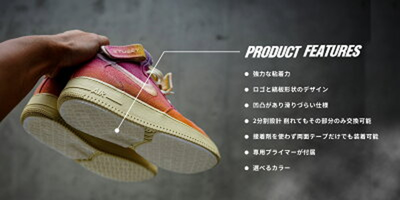 NODC HEEL PROTECTOR for AF-1