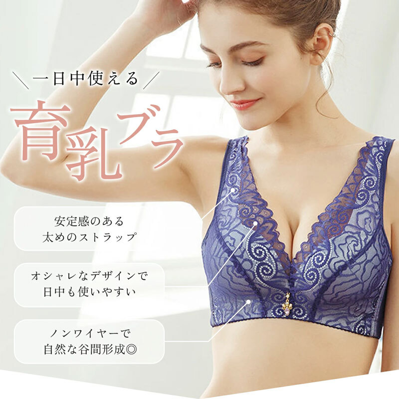 ノンワイヤー育乳ブラ