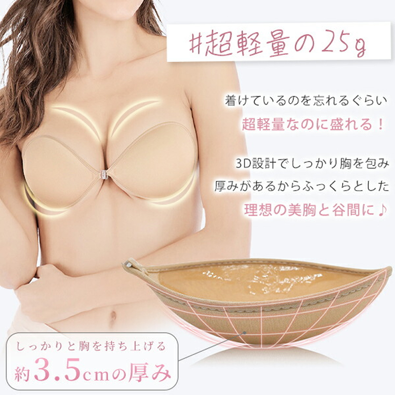 5倍盛り ヌードブラ