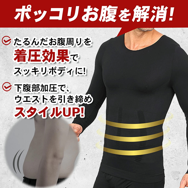 加圧ハードシャツ【長袖】 加圧 ハードシャツ 1枚 選べる サイズ M L XL カラー ブラック メンズ ウェア アンダーウェア インナーウェア スポーツインナー 長袖 伸縮性 着圧 補正 猫背 姿勢補正 姿勢矯正 愛知県 小牧市 送料無料