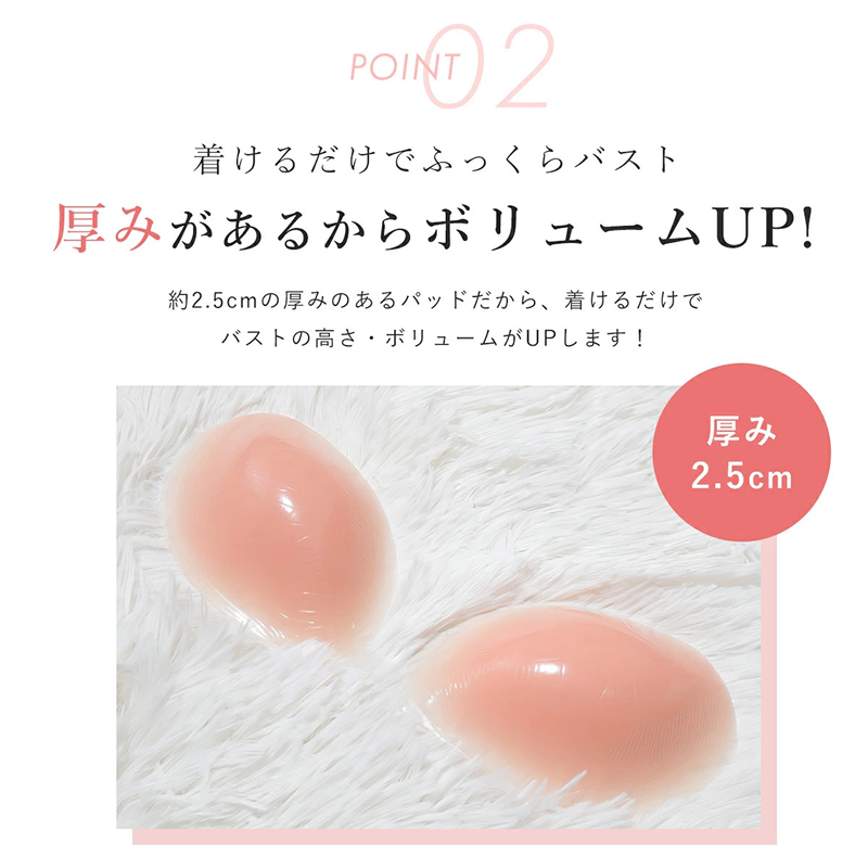 水着 ドレス 専用「ビキニヌードブラ」 ビキニヌードブラ ブラ 1枚 フリーサイズ 盛れる 谷間メイク 厚み 2.5cm ビキニ用 水着用 ドレス用 シリコンブラ ストラップレス 粘着式 粘着力 耐久性 繰り返し使用可 NOD 愛知県 小牧市 送料無料