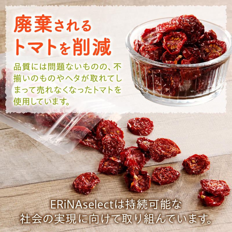 【数量限定】国産ドライトマト20g（20g×1袋） 数量限定 国産 ドライトマト 20g 1袋 ミニトマト 乾燥トマト セミドライトマト リコピン β-カロテン ビタミンC カリウム トマト 旨味 栄養 凝縮 トマトレシピ トマト料理 ピザ カレー スープ パスタ 常温 グルメ 食品 愛知県 小牧市 送料無料