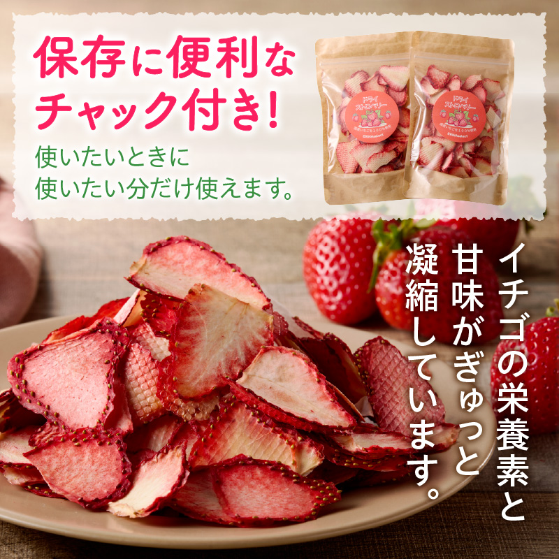 ドライフルーツ イチゴ 30g(15g×2袋) 30g 砂糖不使用 甘味 乾燥 スライス ヨーグルト アイスクリーム お菓子 おやつ トッピング お菓子作り 保存に便利 チャック付き 紅茶 愛知県 小牧市 送料無料