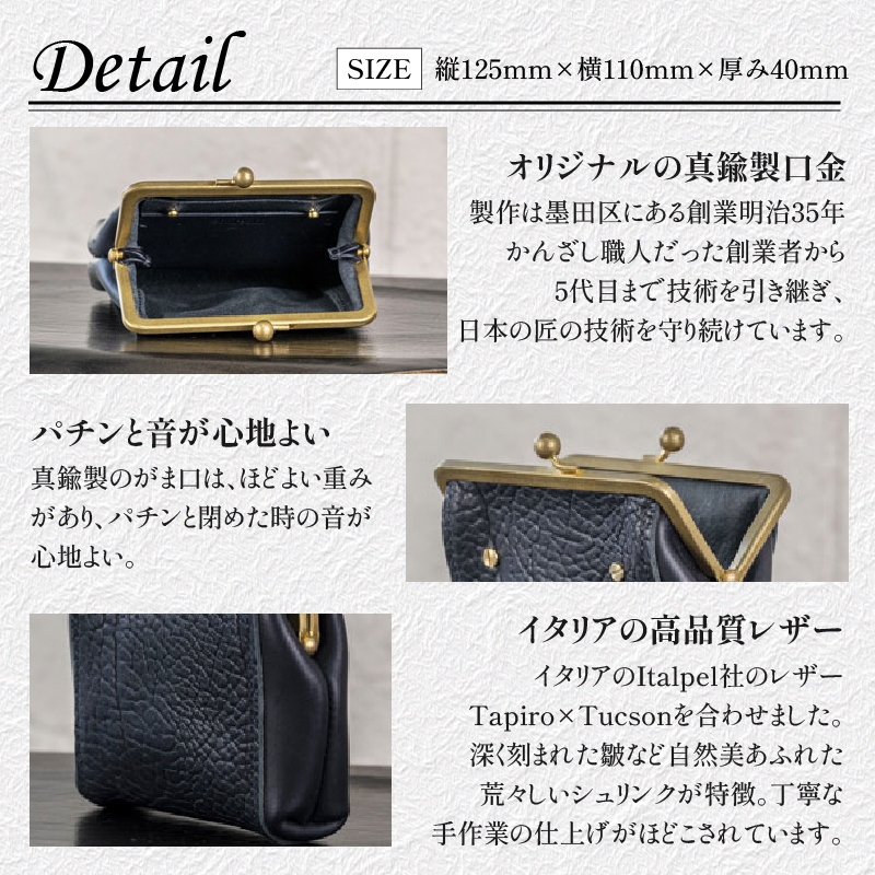 【soul;solid】Brassclasp真鍮がま口ポーチぷっくりマチ　ハンドメイド 真鍮製口金 革 タンニンなめし牛革 Tapiro Tucson エイジング アンティーク ギフト