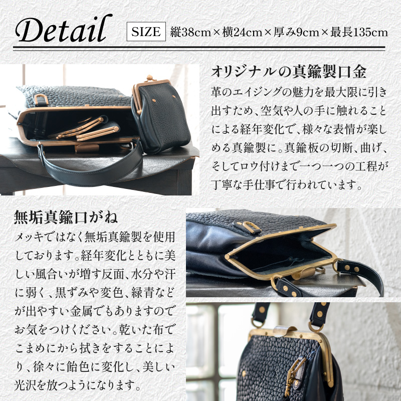【soul;solid】Brass clasp シリーズ 2way真鍮がま口バッグ【ジャパンレザーアワード2024入賞】 soul solid 2way 真鍮 がま口 バッグ イタリアンレザー ショルダー ブラック 革 レザー ハンドメイド ギフト用 エイジング アンティーク ワイルド シュリンクレザー 無垢真鍮 ロウ付け 革製品 カジュアル 愛知県 小牧市 送料無料