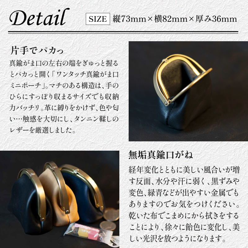 【soul;solid】ワンタッチ真鍮がま口ミニポーチ soul solid ワンタッチ 真鍮 がま口 ミニポーチ 選べる カラー ナチュラル ブラック ネイビー 革 マチ ハンドメイド ギフト用 エイジング 小銭収納 コンパクト バッグ 高品質 収納力 レザー アンティーク 小物 雑貨 革小物 愛知県 小牧市 送料無料