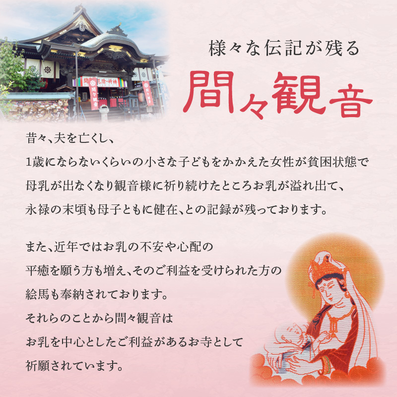 小牧山 間々観音　お乳の円満鈴お守り