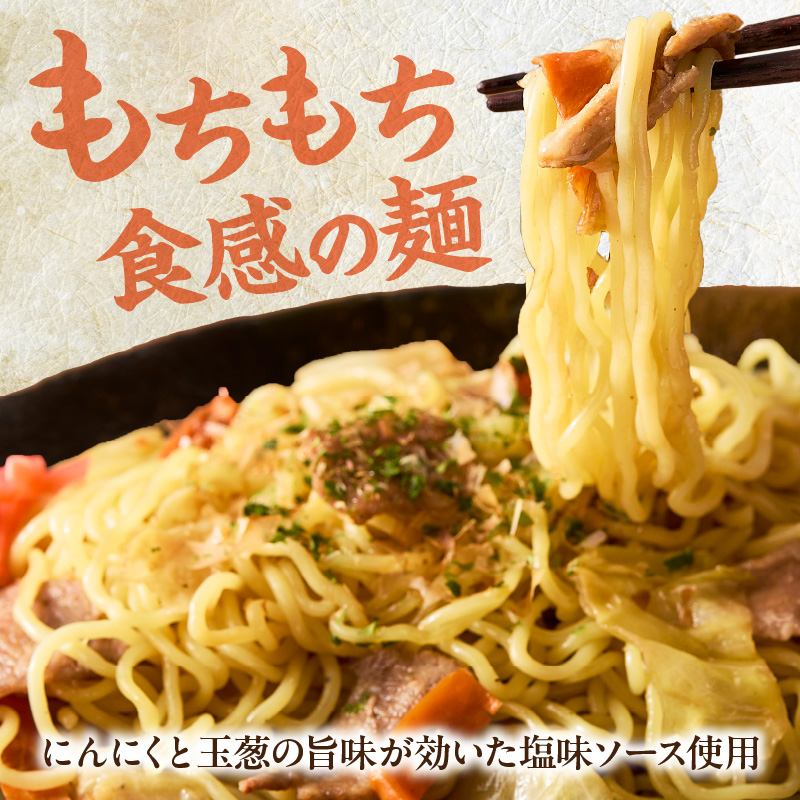 名古屋コーチン使用 鶏だし 香ばし塩焼そば 冷凍調理麺 簡単調理 ご当地グルメ B級グルメ 惣菜 麺類 ストック食 食べ応え満点 家庭用 業務用 12食セット 小牧市 送料無料