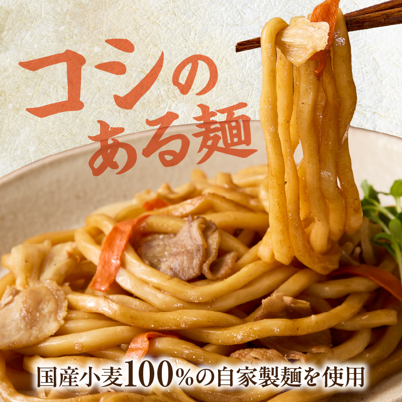 名古屋コーチン使用 鶏だし 旨味広がる焼うどん 冷凍調理麺 和風惣菜 簡単調理 ご当地グルメ うどん 麺類 食べ応え まとめ買い 家庭用 常備食 12食セット 小牧市 送料無料