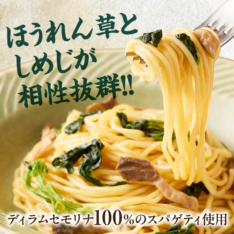 名古屋コーチン使用 鶏だし 和風きのこスパゲティ パスタ 冷凍調理麺 簡単調理 和風パスタ ご当地グルメ 惣菜 麺類 昼食 夕食 ストック向け 12食セット 小牧市 送料無料