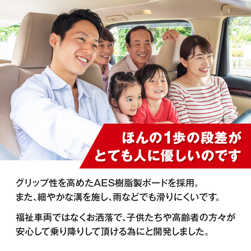 スライドドアの開閉に連動する「幸せステップ」サイズ700K　全自動格納式 ステップ ハンズフリー ルークス セレナ キャラバン 自動車 カー用品 後付け可能 オプション パーツ 高齢者 子供 補助ステップ ※対応車種・年式要確認