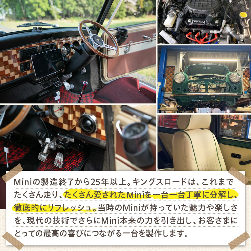 ローバーミニ納車チケット　お選びいただいた中古車両を全リフレッシュ（エンジン、駆動類、外装系、内装系）して納車する「クラシックミニ スタンダードプラン」チケット　車 自動車 オーバーホール 中古車 英国車 旧車 全塗装 Rover Mini オールドミニ クラシックミニ 車検付き 保証付き