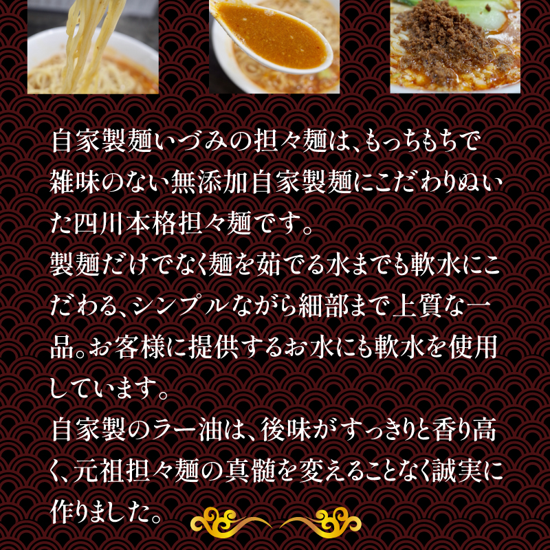 こだわりラーメン