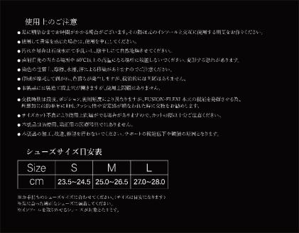 自転車トラック競技・ロードバイク・短距離走トラック競技用スポーツインソール「フュージョンフレキシーSPRINT」