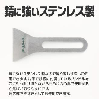 ヘラ 焦げ取りヘラー メスティン 収納可能 スクレーパー 鍛冶屋の頓珍漢 ソロキャンプ ステンレス製 キャンプ アウトドア BBQ グランピング アウトドア用品 キャンプギア ソロ 日本製 愛知県 送料無料