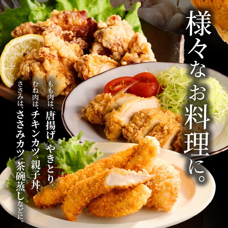 地鶏の王様 名古屋コーチン3種盛1.1kg大満足セット