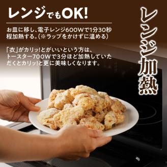レンジで簡単 老舗の味 金匠・鶏唐揚げ 塩麹 2.0kg（500g×4袋） からあげ レンジ 冷凍 調理済み 味付き 鶏肉 もも肉 旨み ジューシー 老舗 加熱済 温めるだけ 簡単 便利 レンジ 自然解凍 弁当 おかず 惣菜 食品 おつまみ グルメ お取り寄せ 小牧市 送料無料
