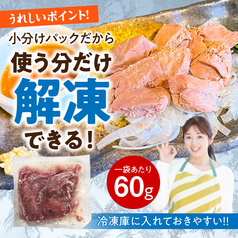 国産鶏肝 低温加熱品 60g×10袋 おつまみ 個包装 小分け パック 60g × 10袋 国産 鶏肝 鶏肉 鶏 肝 なめらかな食感 冷凍 低温 加熱 低温調理 流水解凍 冷蔵庫解凍 お手軽 総菜 調理 料理 時短 おかず お取り寄せ 愛知県 小牧市 送料無料