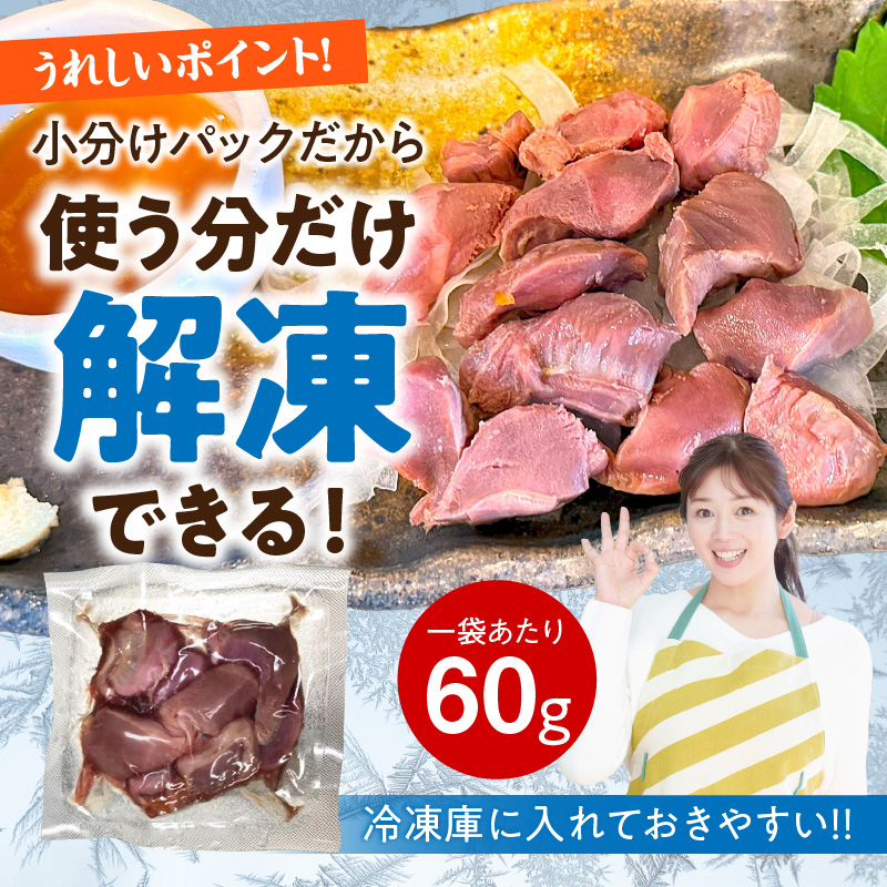 国産鶏砂肝 低温加熱品 60g×10袋 おつまみ 個包装 小分け パック 国産鶏砂肝 低温加熱品 60g × 10袋 おつまみ 個包装 小分け パック 国産 鶏砂肝 鶏肉 鶏 砂肝 独特な食感 冷凍 低温 加熱 低温調理 流水解凍 冷蔵庫解凍 お手軽 総菜 調理 料理 時短 おかず お取り寄せ 愛知県 小牧市 送料無料